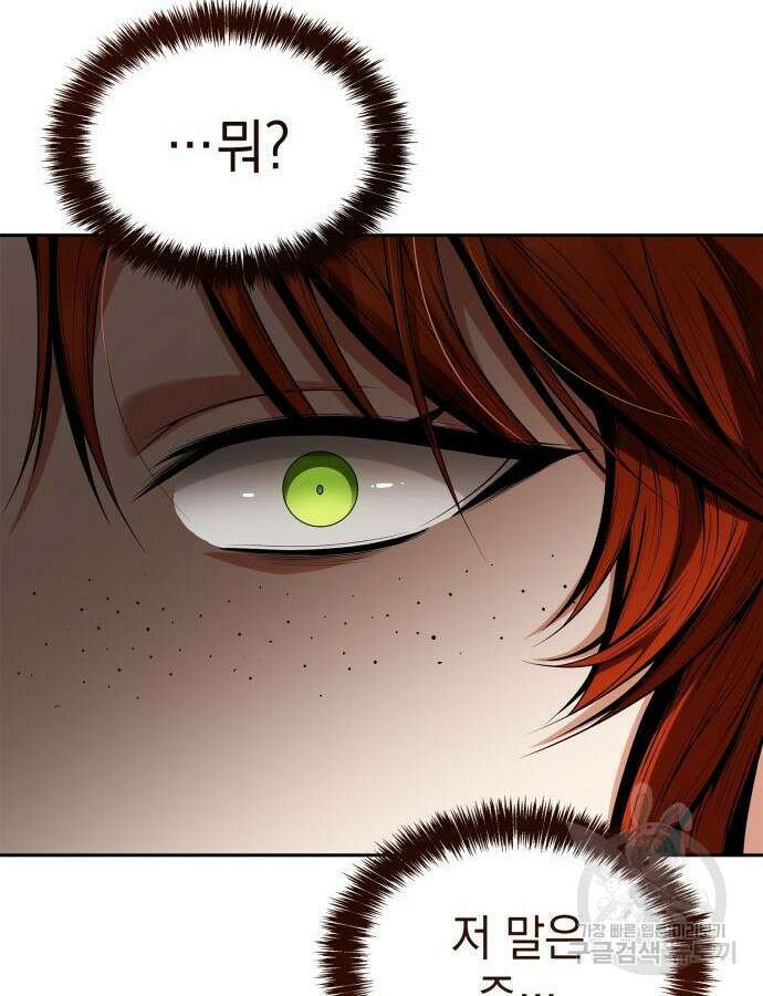 언니, 이번 생엔 내가 왕비야 67화 26