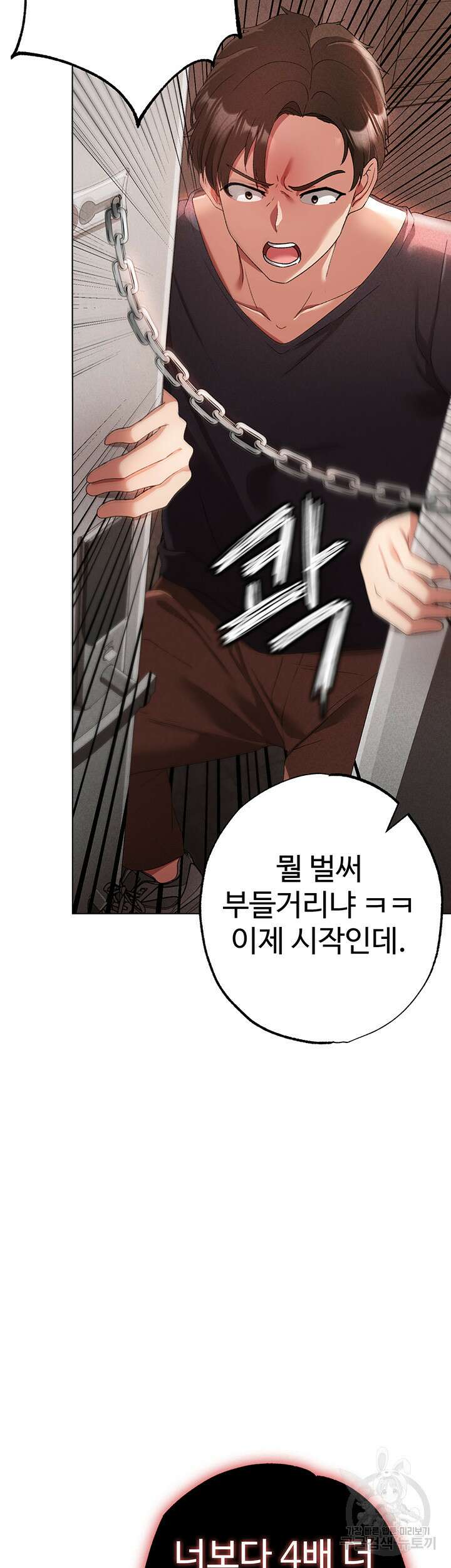 도금태양 20화 3