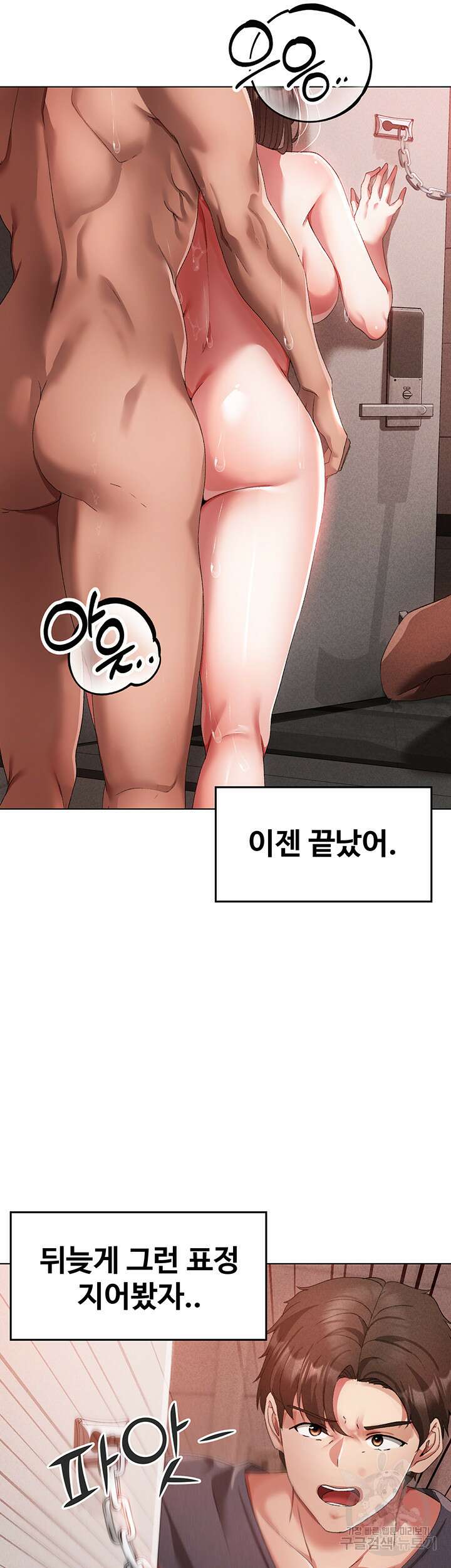 도금태양 20화 7