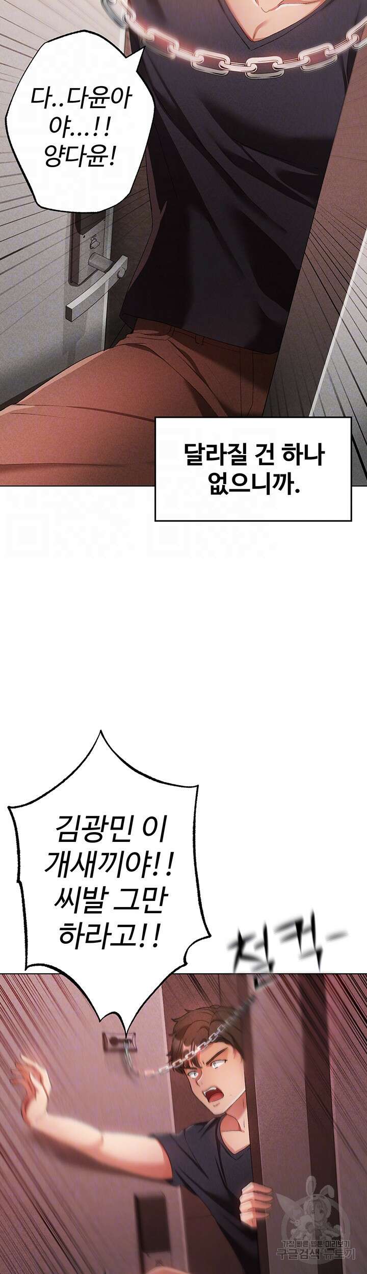 도금태양 20화 8
