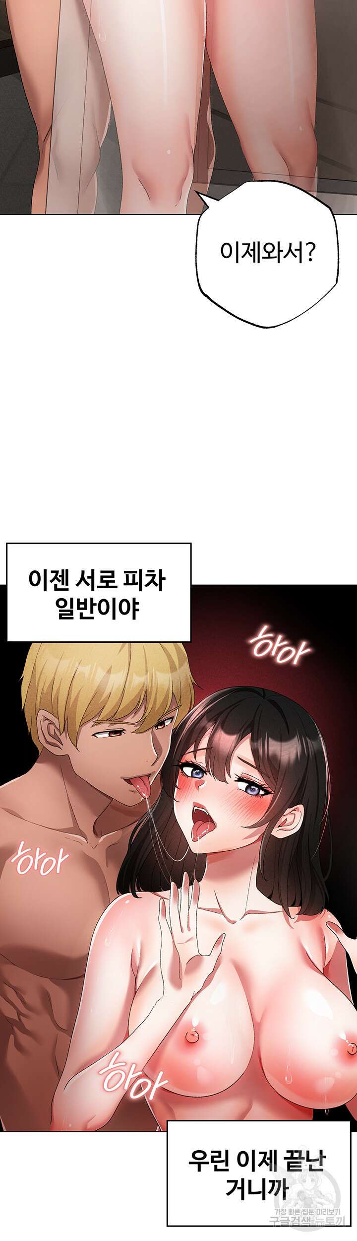 도금태양 20화 10