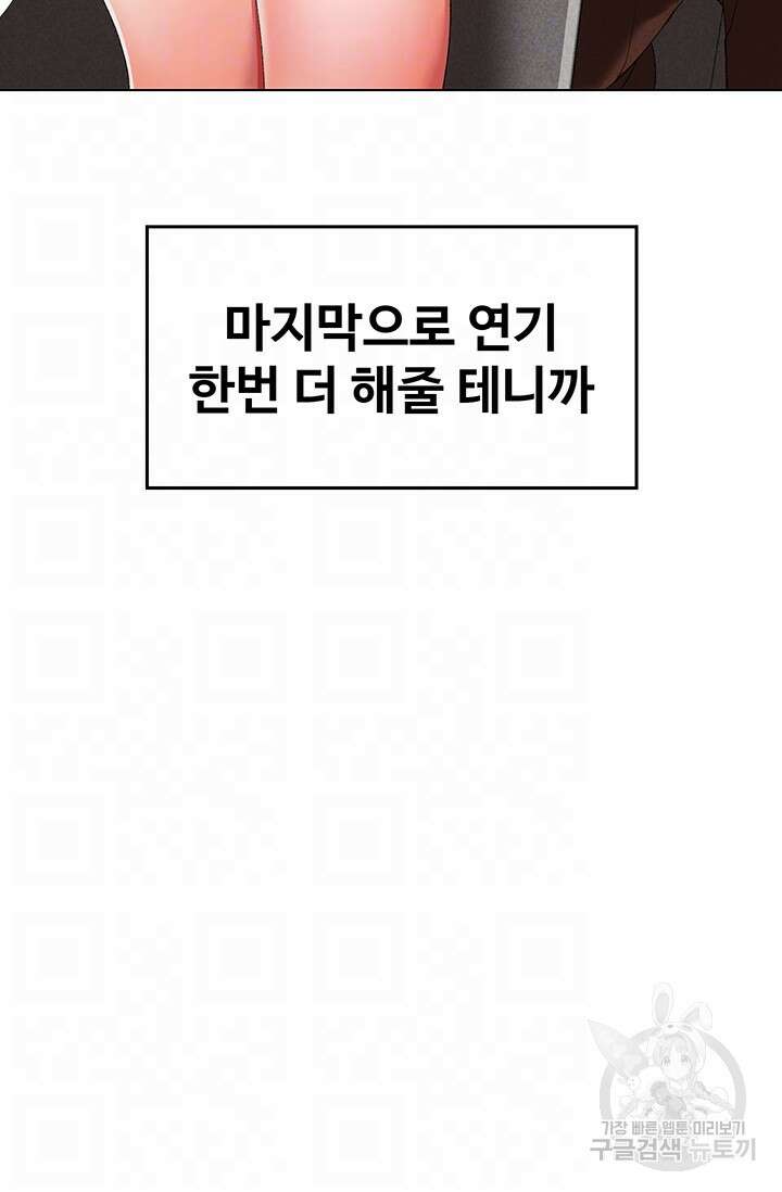 도금태양 20화 12