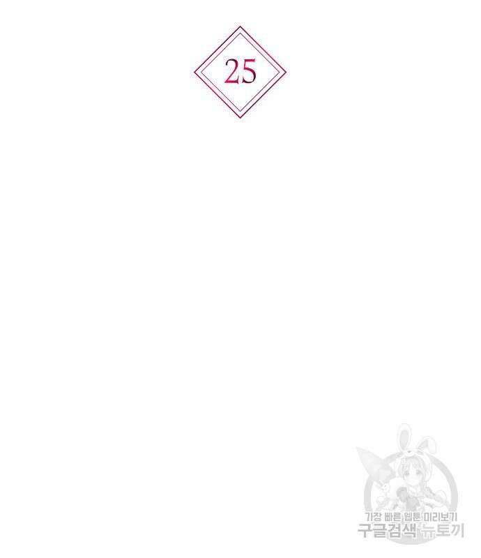 황후 자리를 버리겠습니다 25화 3