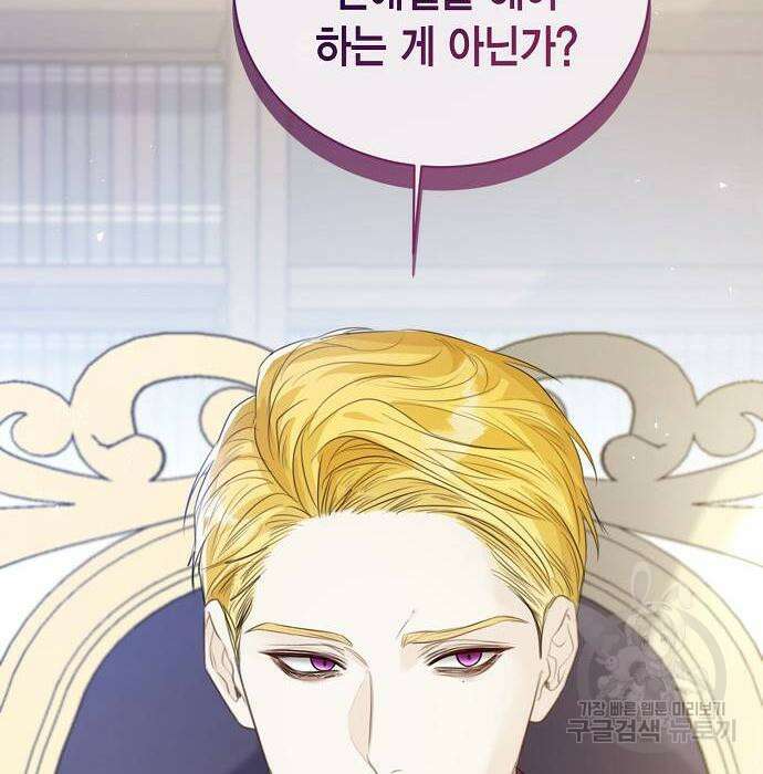 황후 자리를 버리겠습니다 25화 5