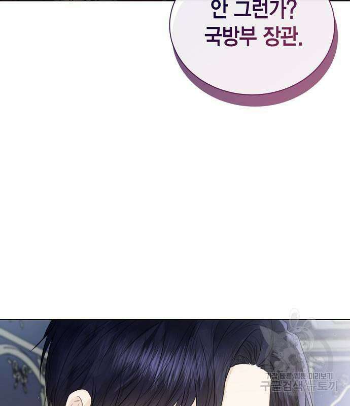 황후 자리를 버리겠습니다 25화 7