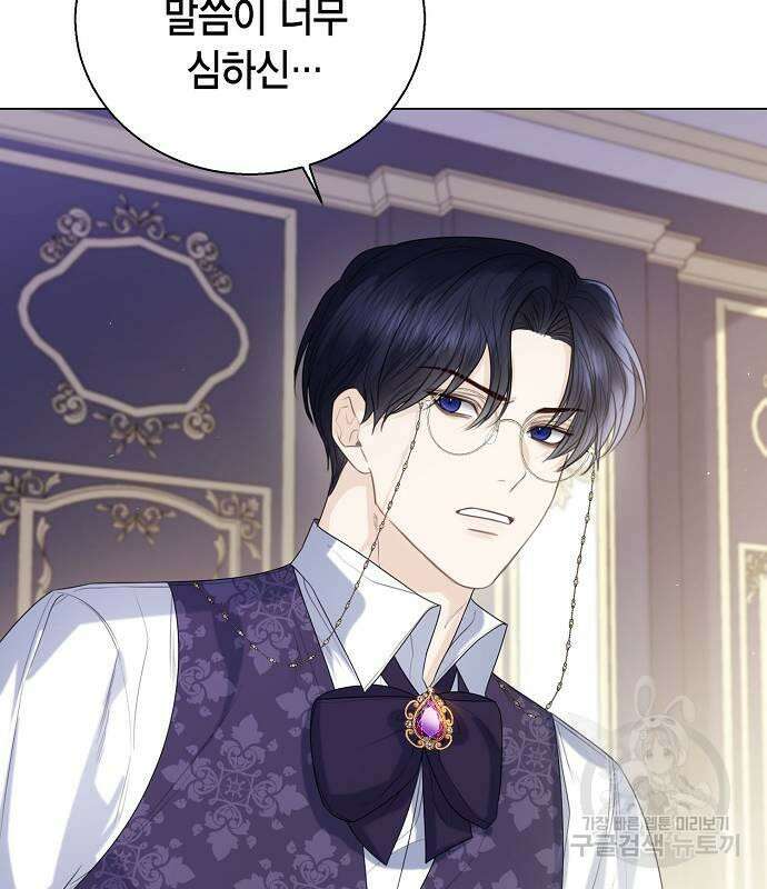 황후 자리를 버리겠습니다 25화 10