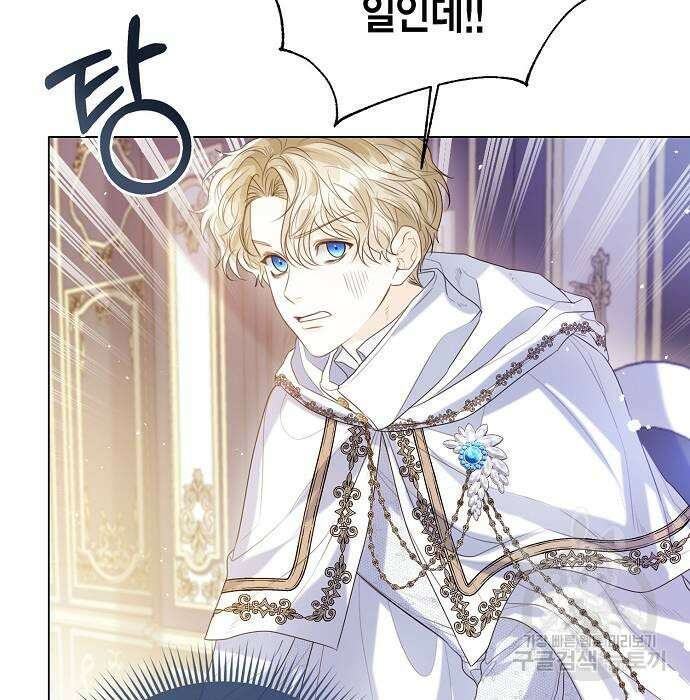 황후 자리를 버리겠습니다 25화 24