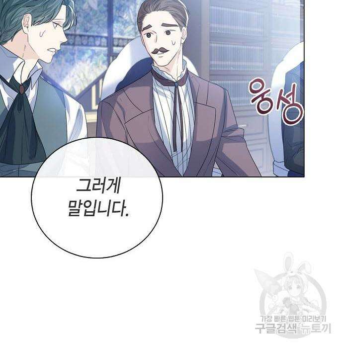 황후 자리를 버리겠습니다 25화 29