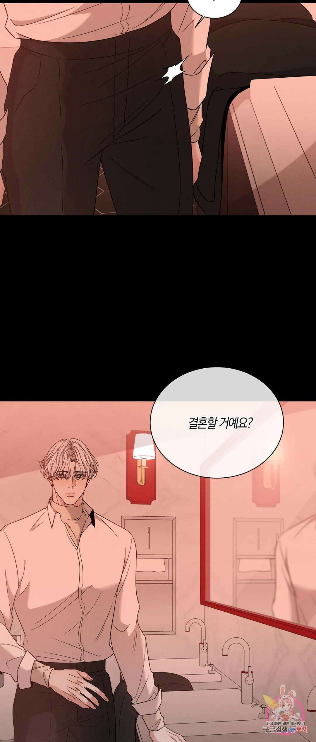 민모션 28화 6