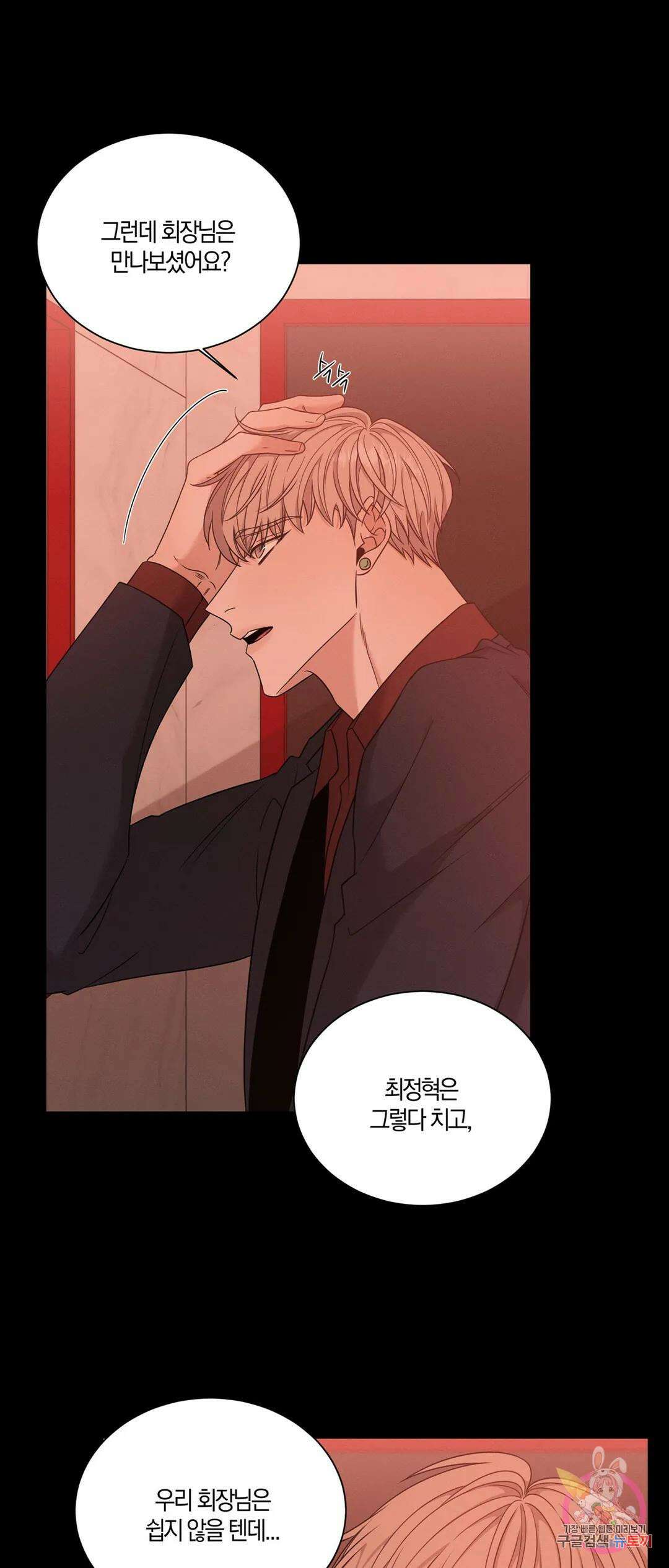 민모션 28화 8