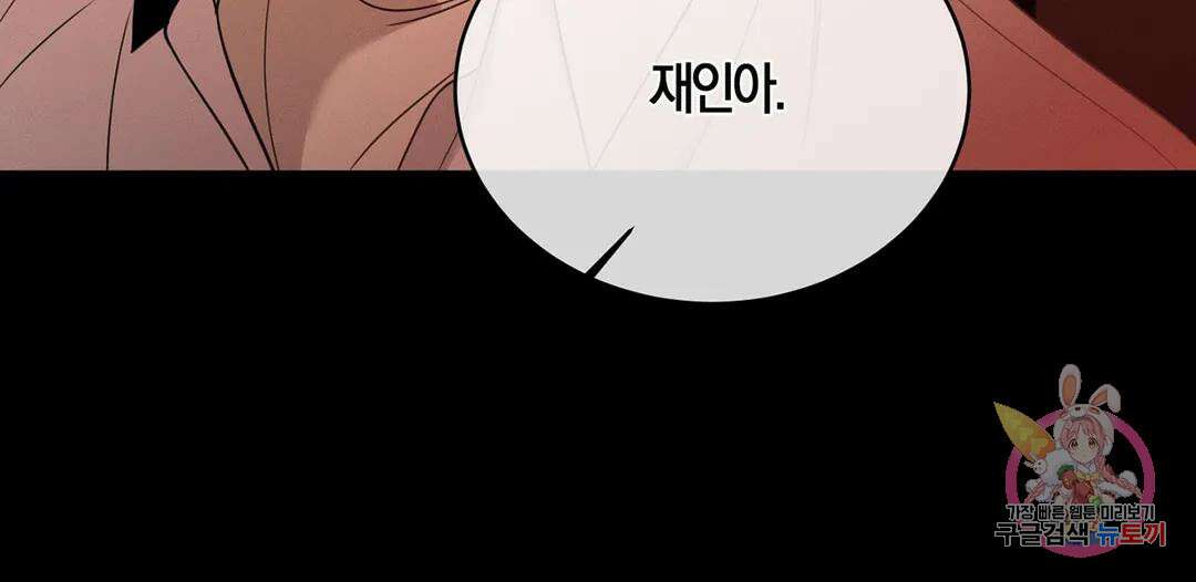 민모션 28화 11