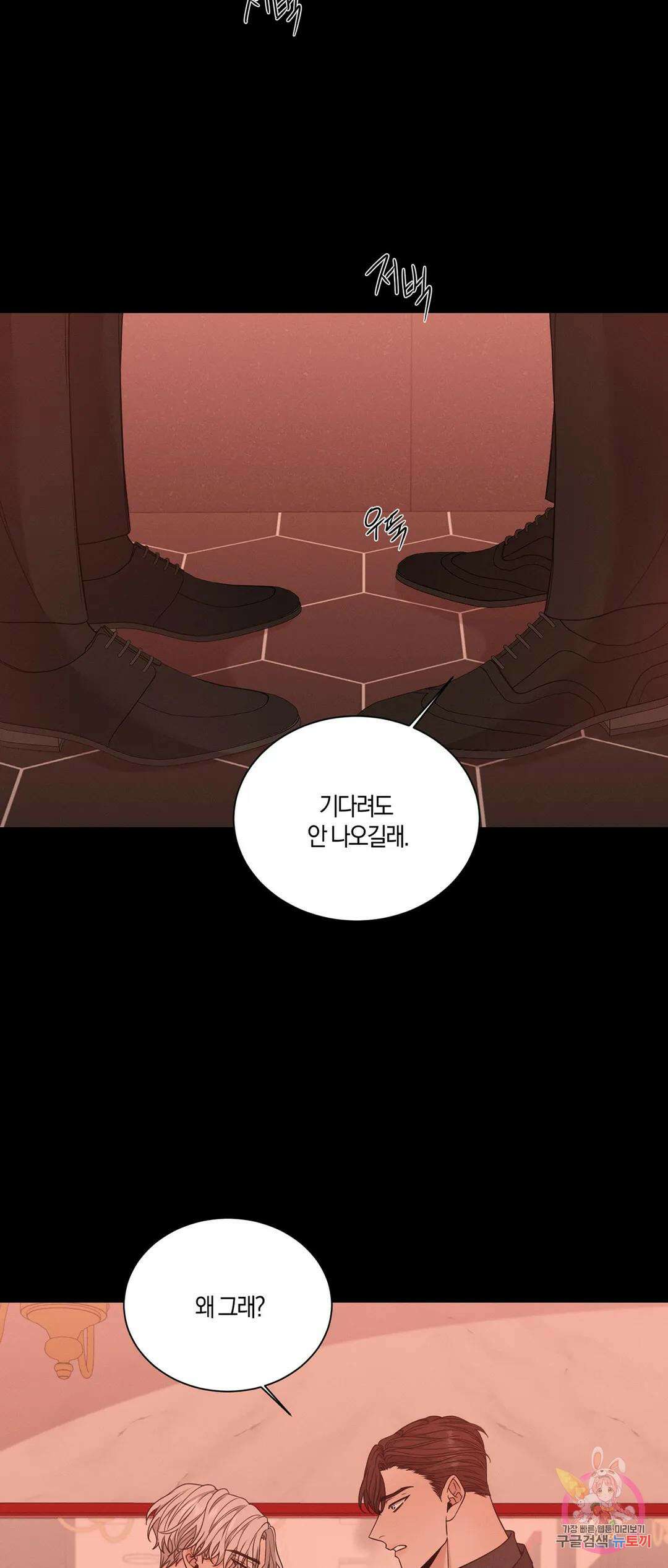 민모션 28화 14
