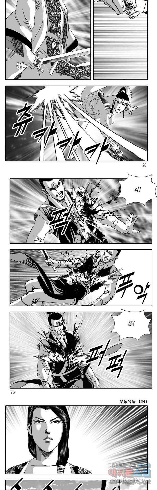무동유동 47화 9