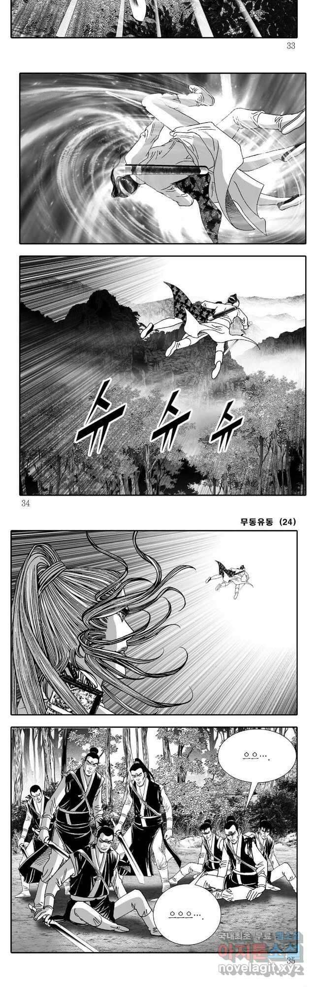 무동유동 47화 13