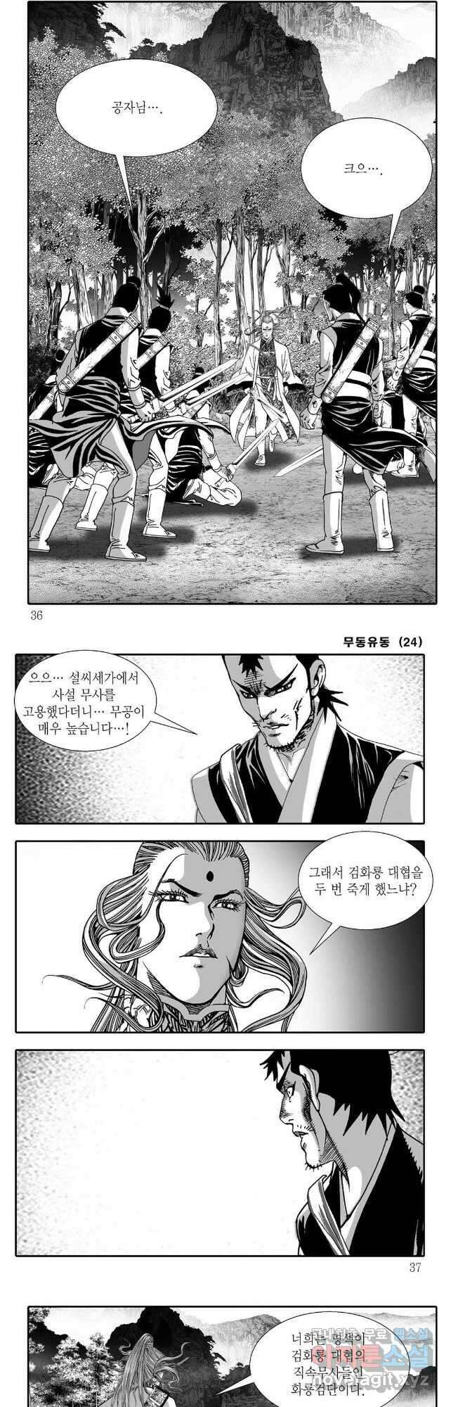 무동유동 47화 14
