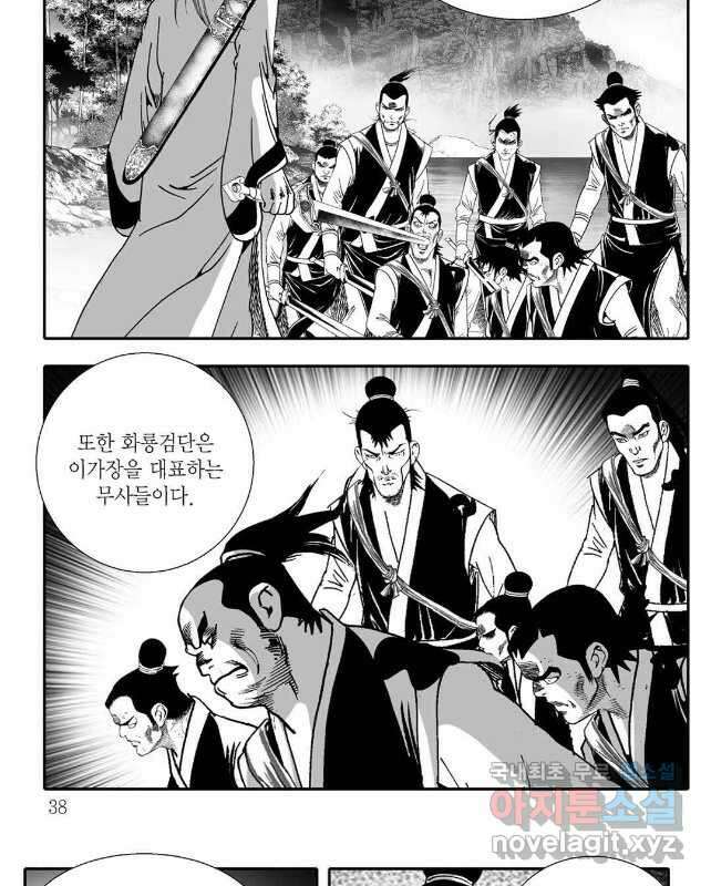 무동유동 47화 15
