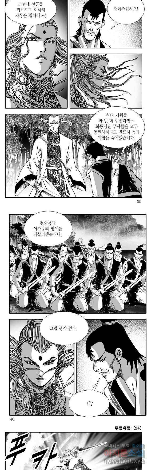 무동유동 47화 16