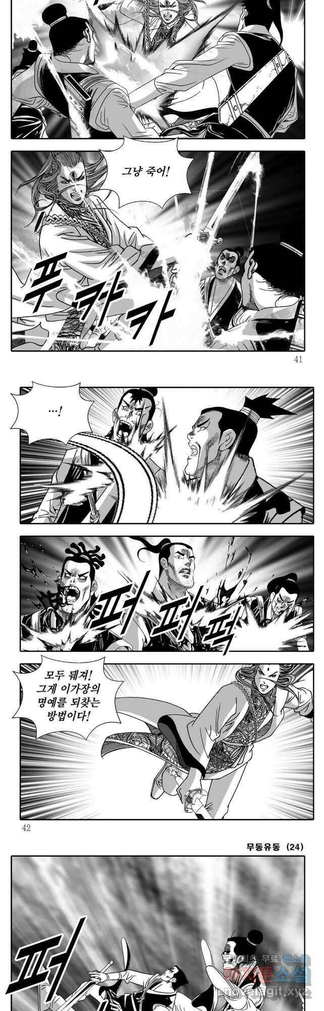 무동유동 47화 17