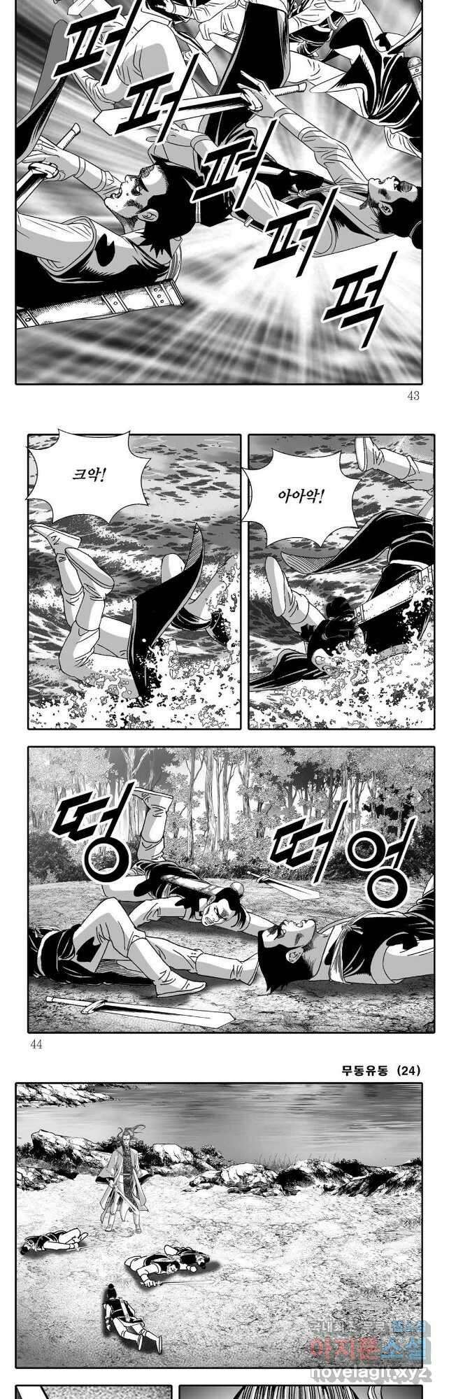 무동유동 47화 18