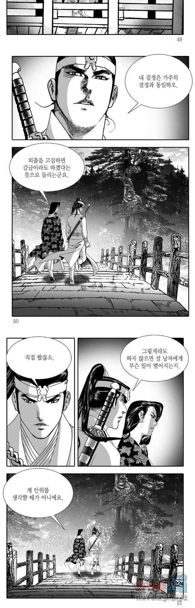 무동유동 47화 21
