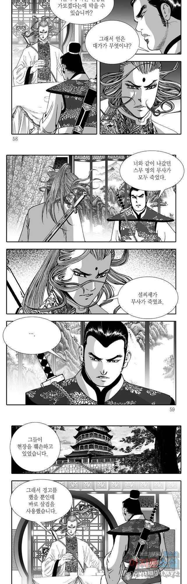 무동유동 47화 25