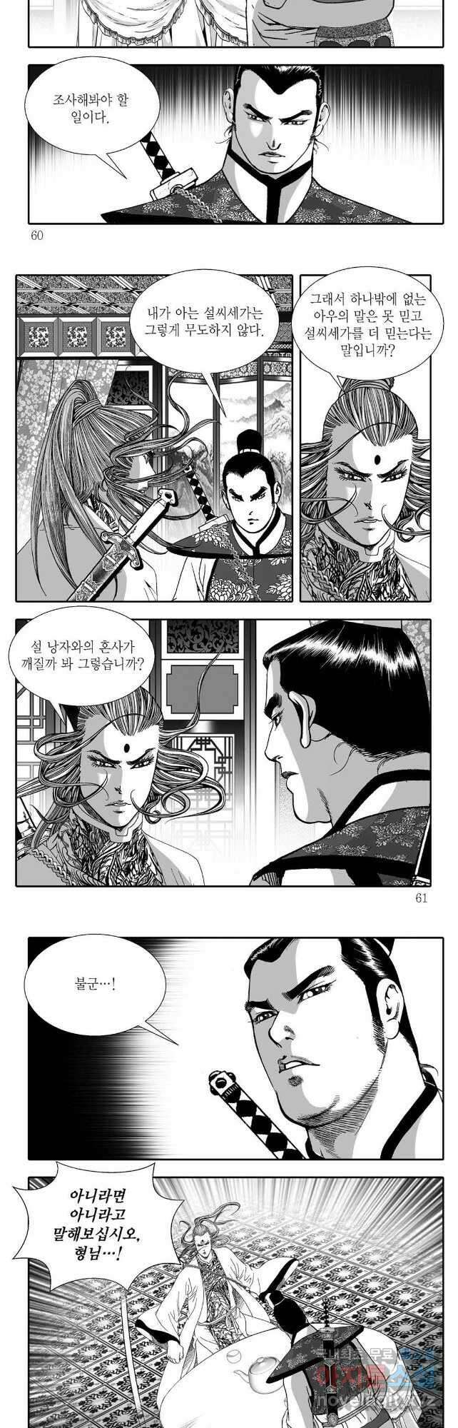 무동유동 47화 26