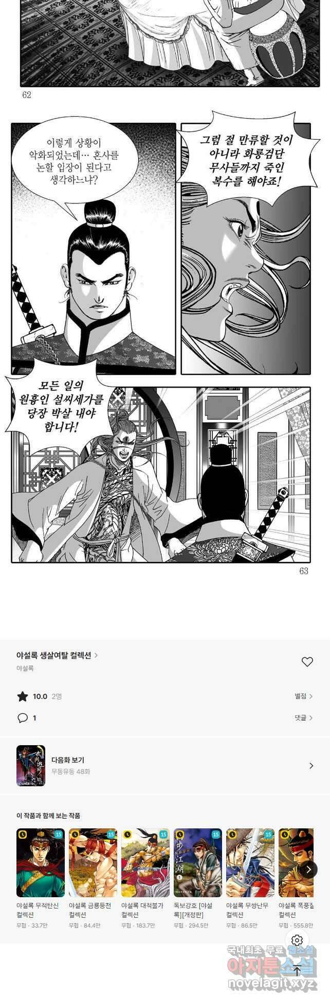 무동유동 47화 27