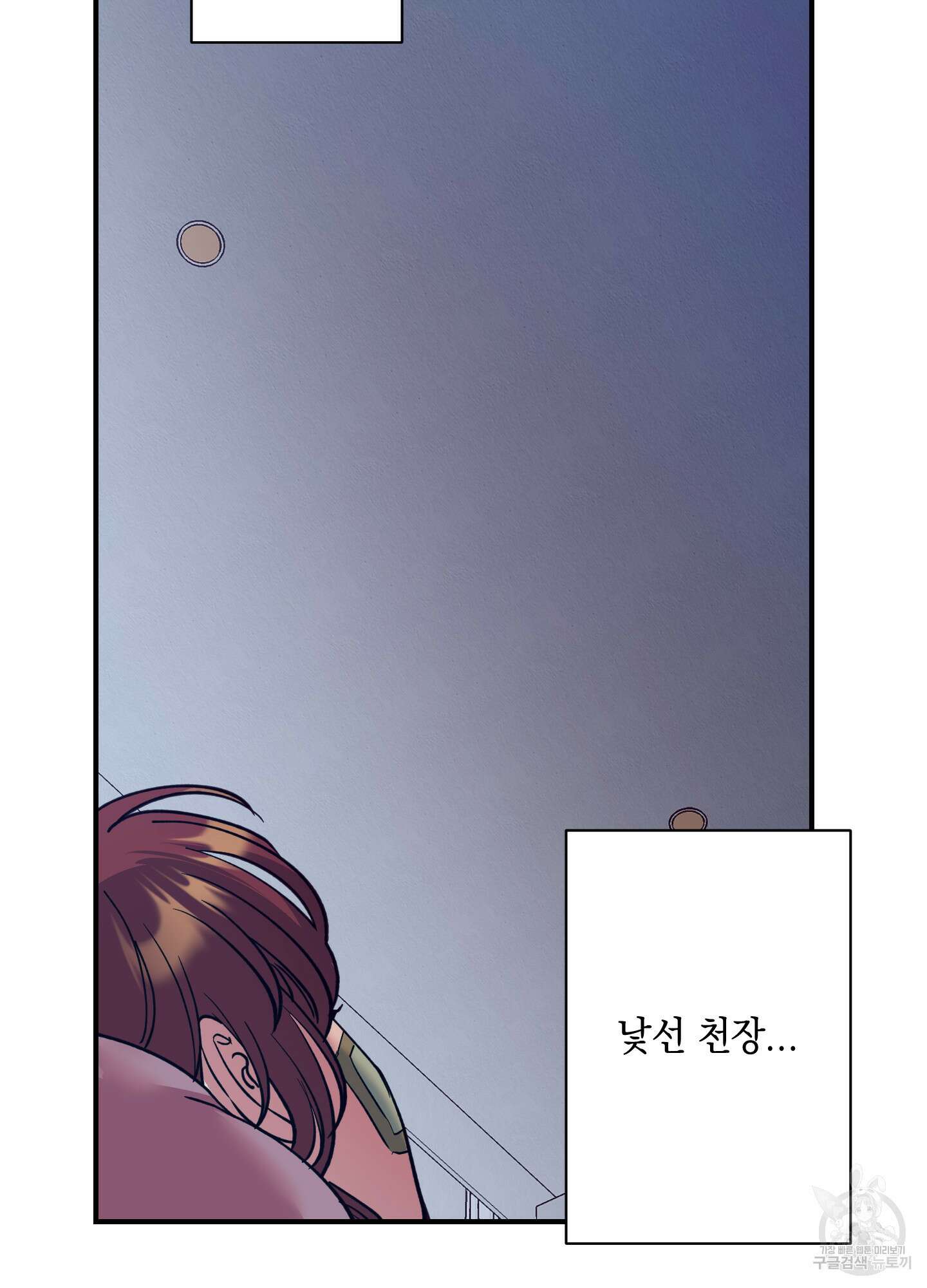 음마의 하나 44화 3