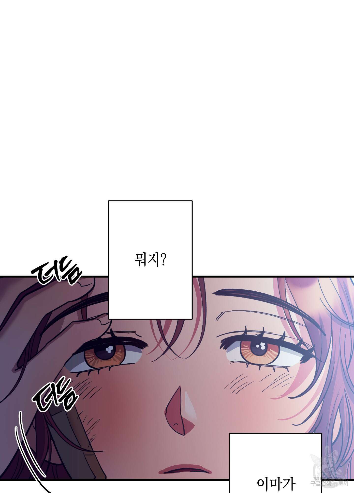 음마의 하나 44화 4