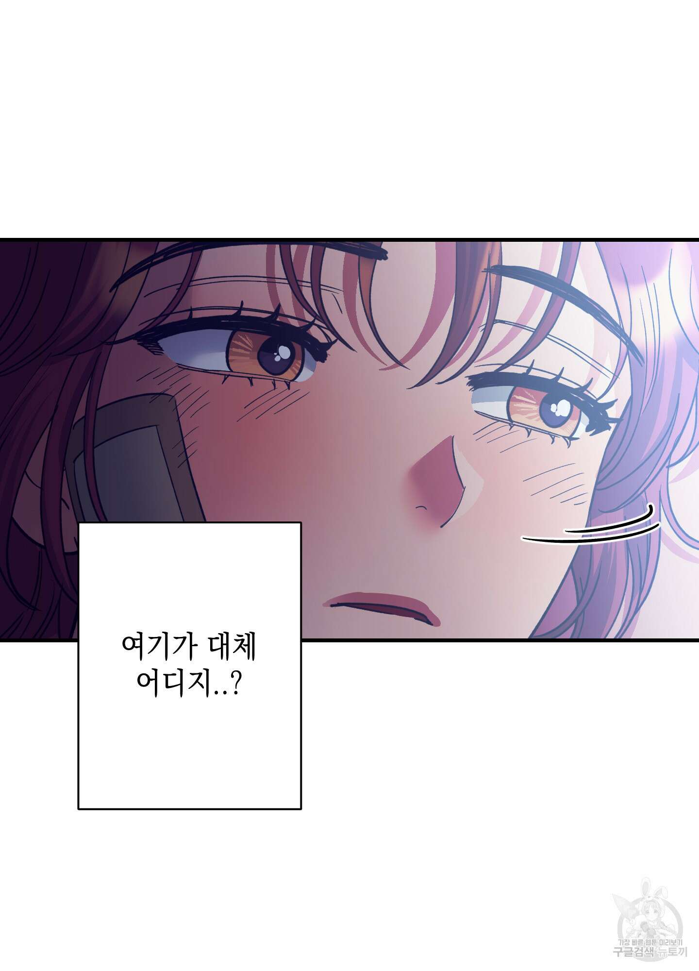 음마의 하나 44화 6