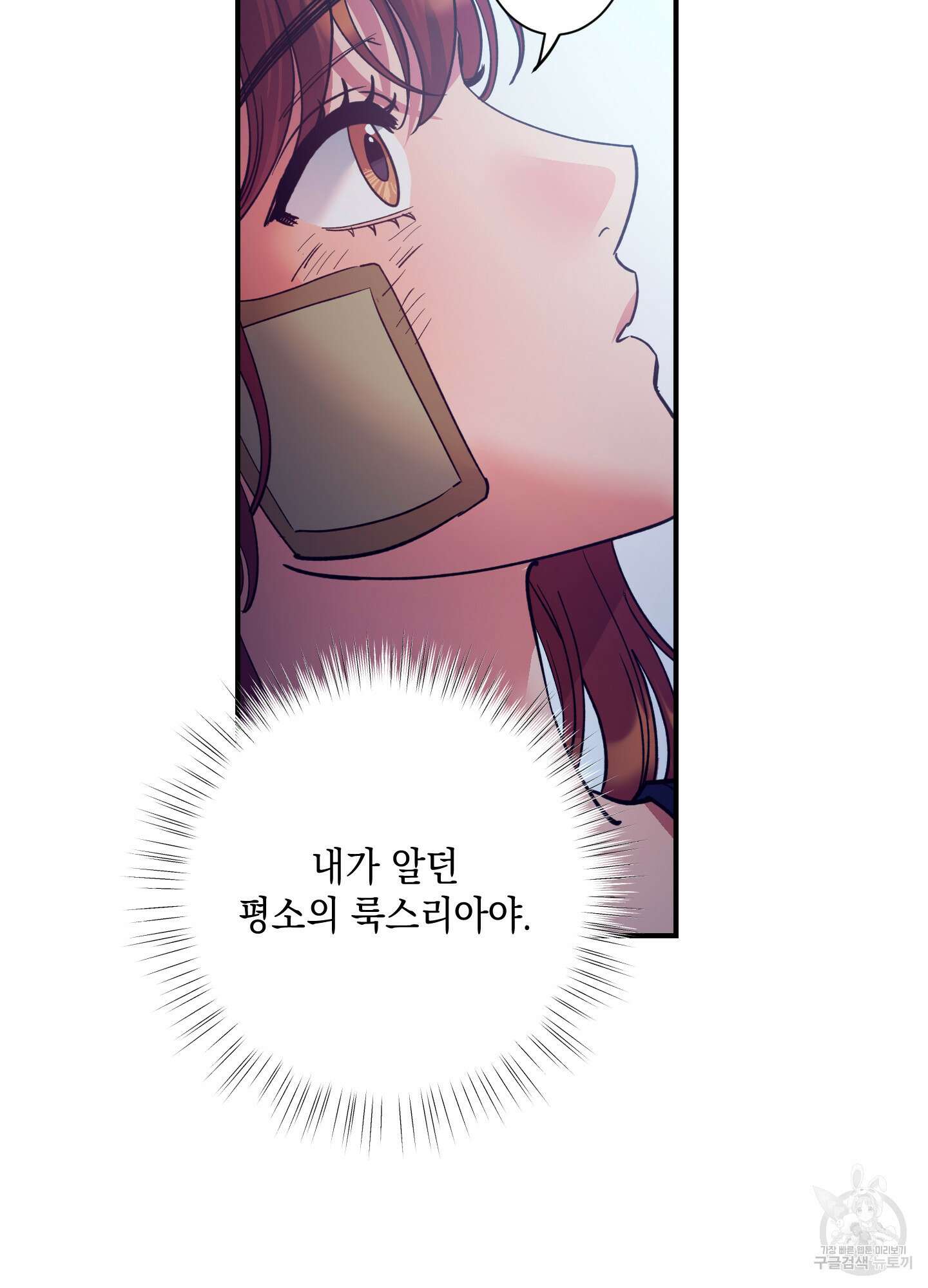 음마의 하나 44화 9
