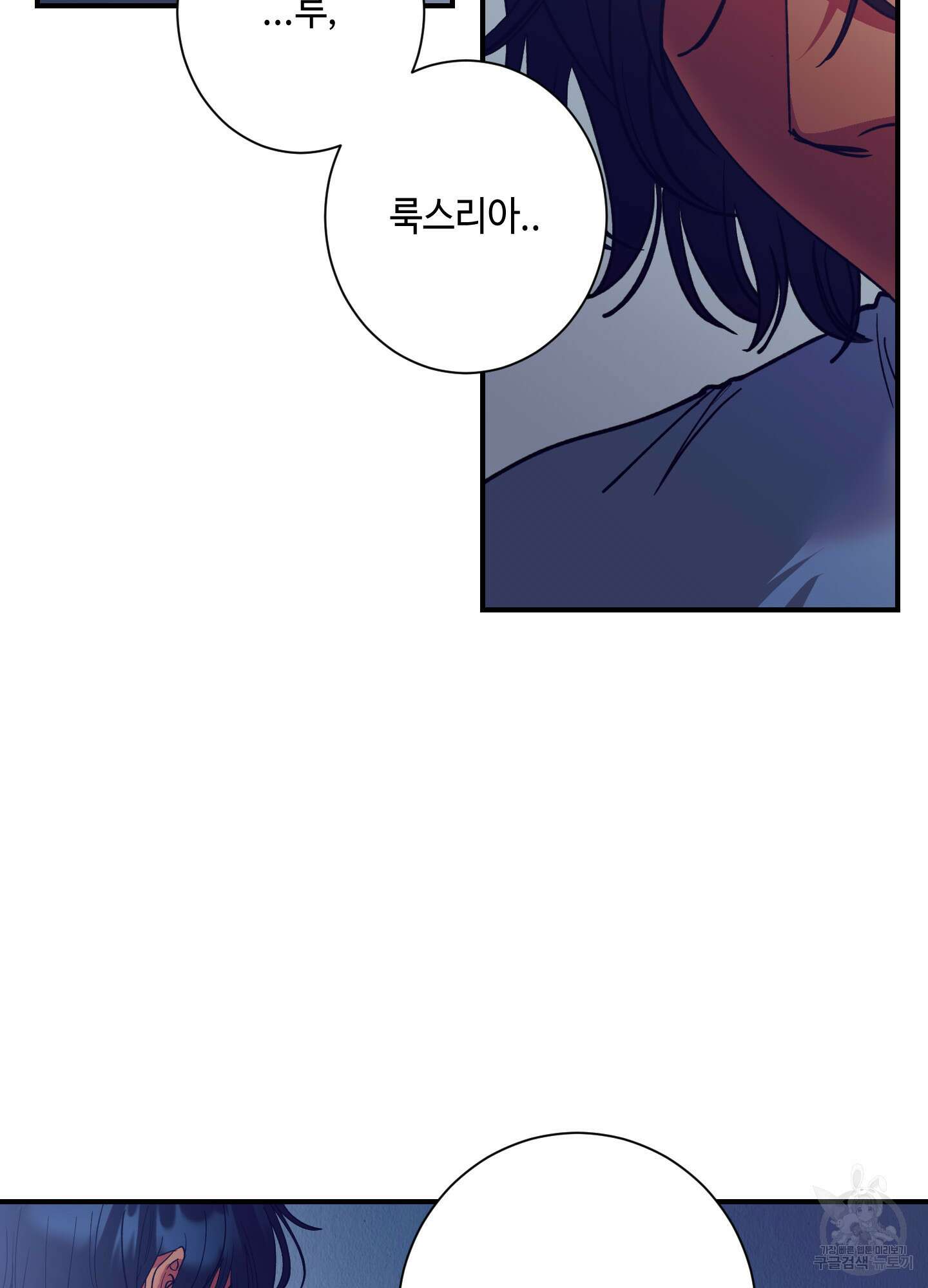 음마의 하나 44화 11