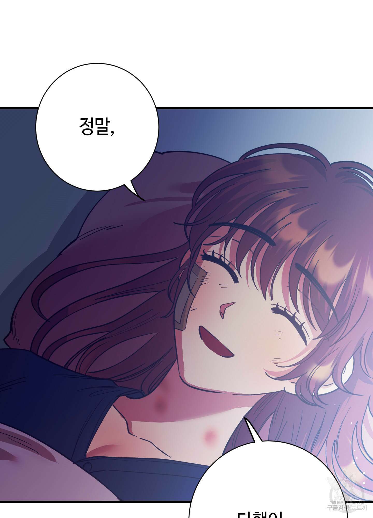 음마의 하나 44화 13