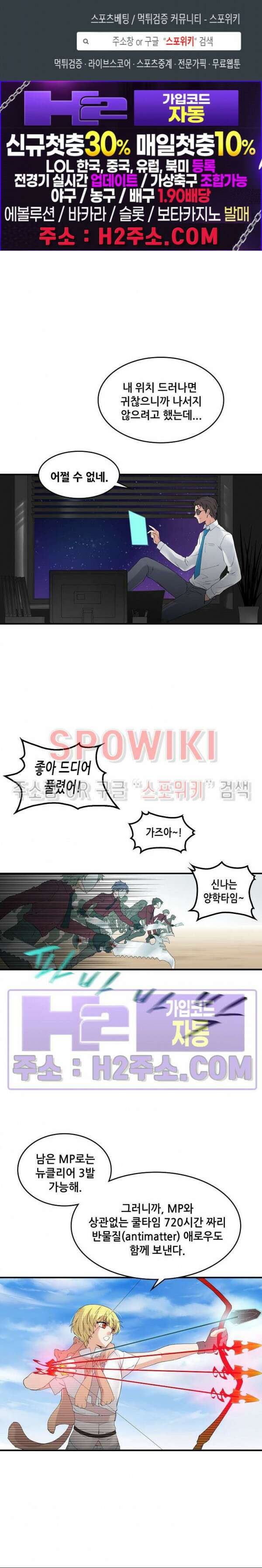 엔드리스 16화 1