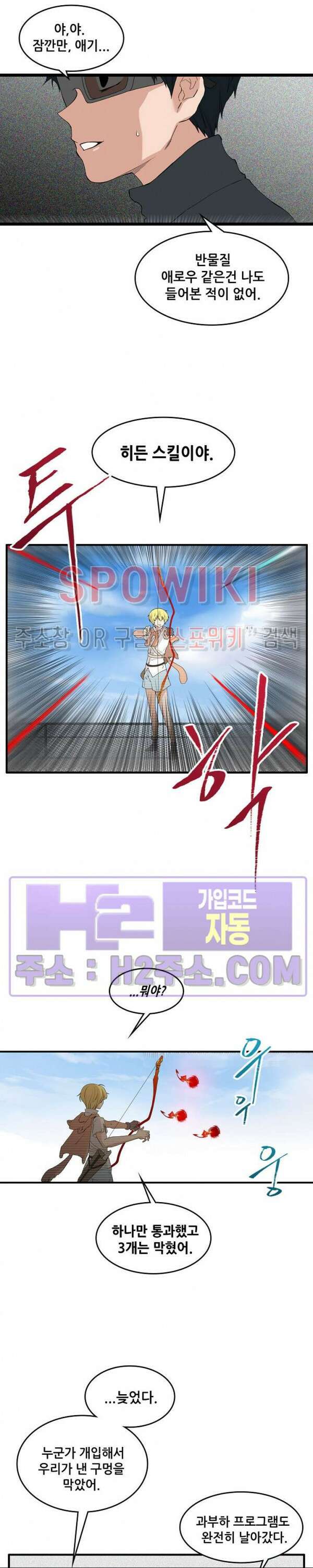 엔드리스 16화 2