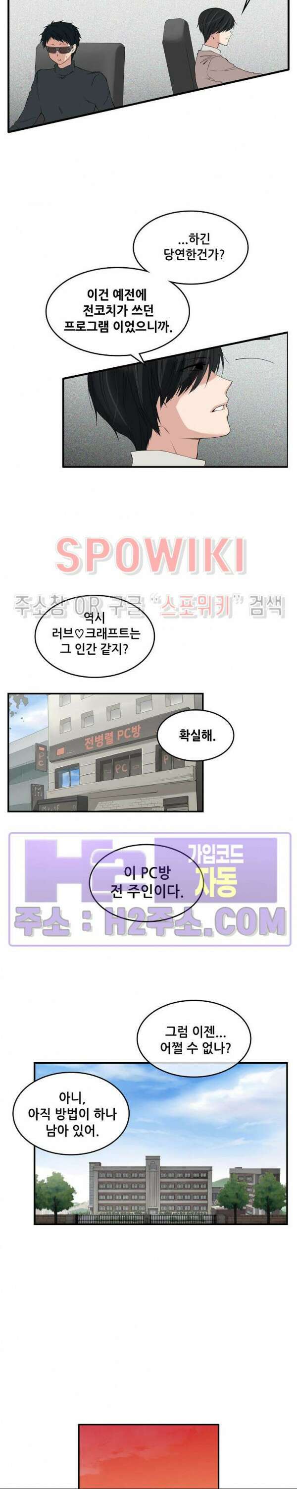 엔드리스 16화 3