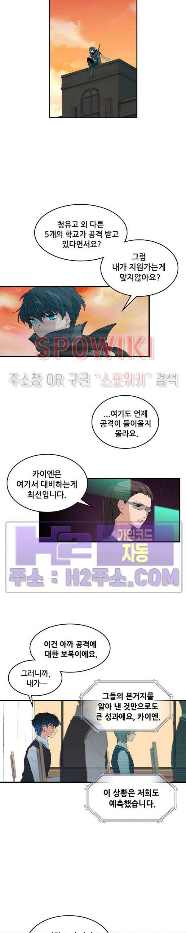 엔드리스 16화 4
