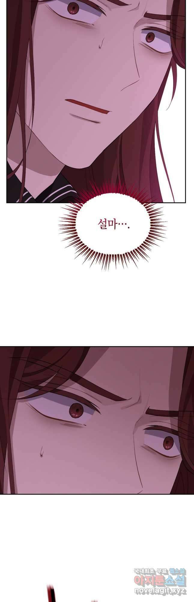 사실은 내가 진짜였다 117화 8