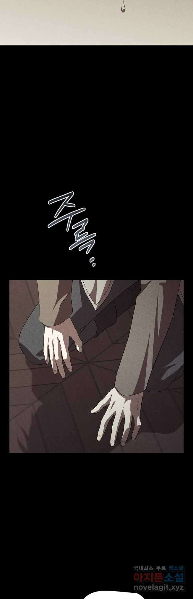 사실은 내가 진짜였다 117화 24