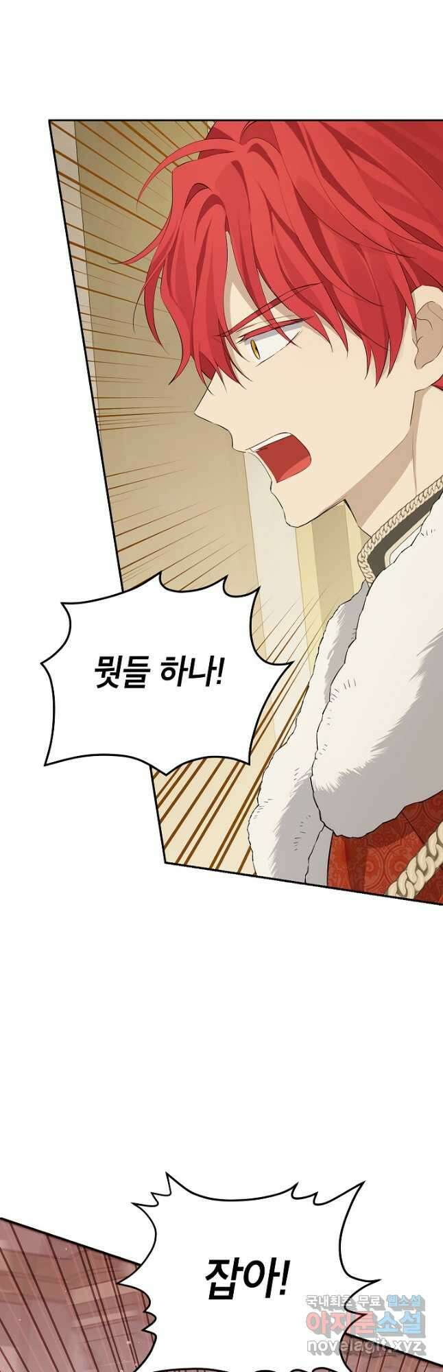 사실은 내가 진짜였다 117화 40