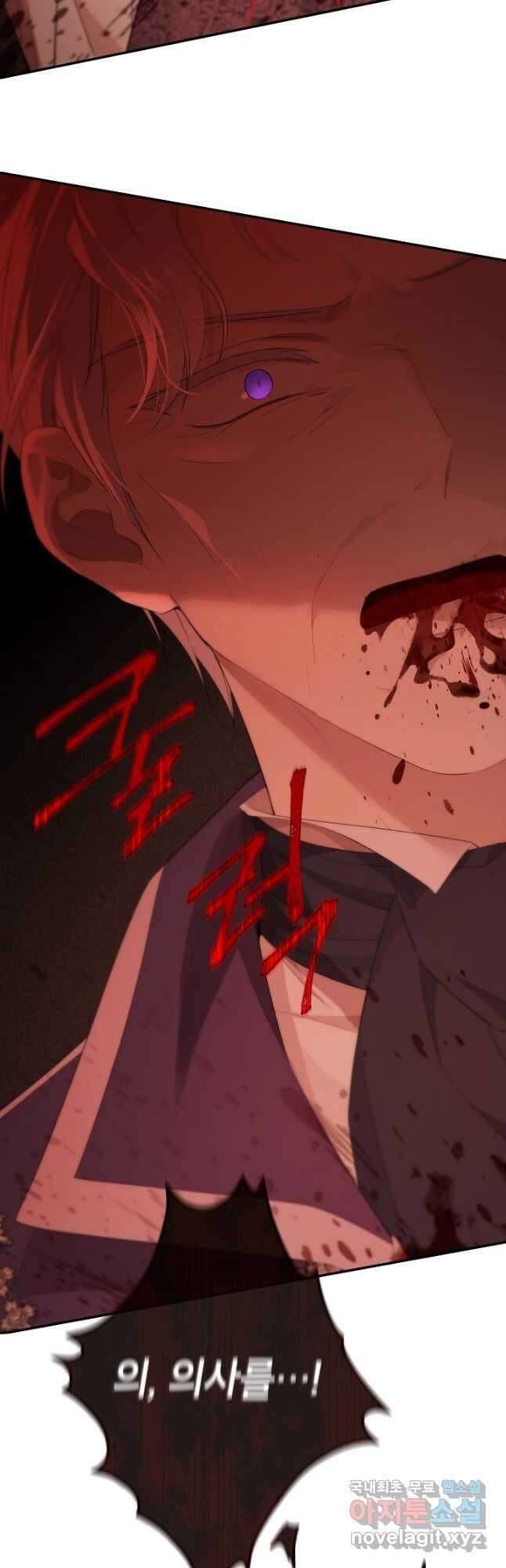 사실은 내가 진짜였다 117화 49