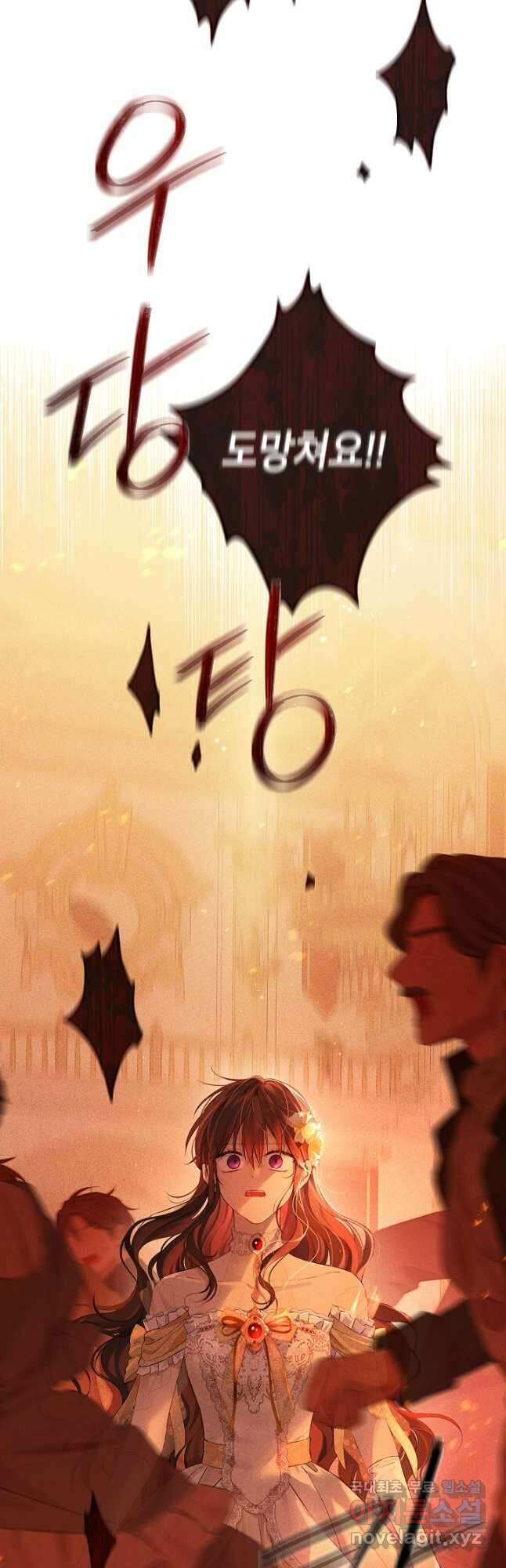 사실은 내가 진짜였다 117화 50
