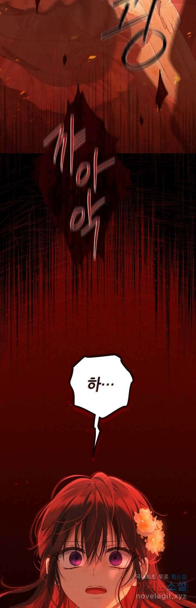 사실은 내가 진짜였다 117화 51