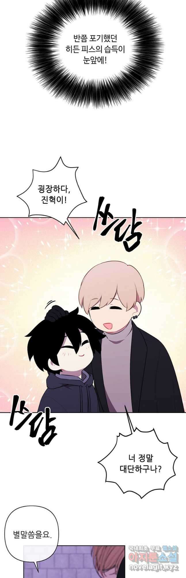 나 혼자 소설 속 망나니 158화 3