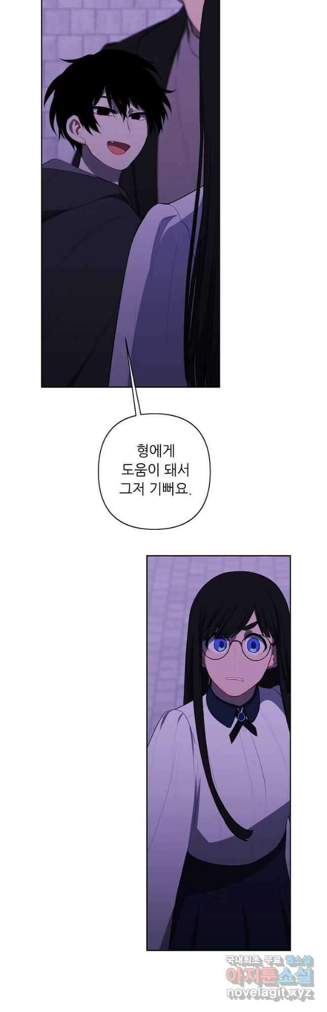 나 혼자 소설 속 망나니 158화 4