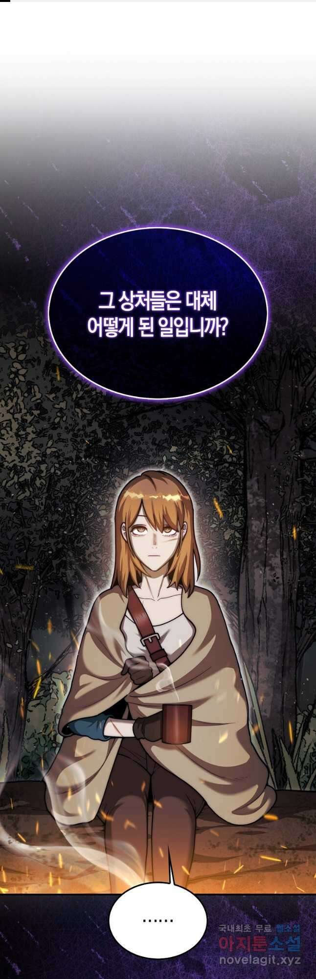 31번째 말은 게임판을 뒤엎는다 34화 1