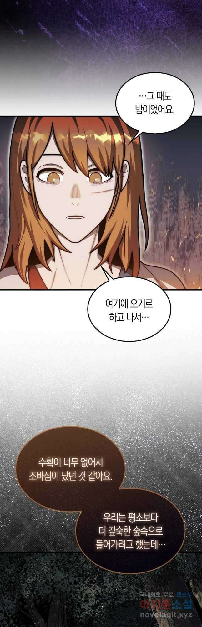 31번째 말은 게임판을 뒤엎는다 34화 2