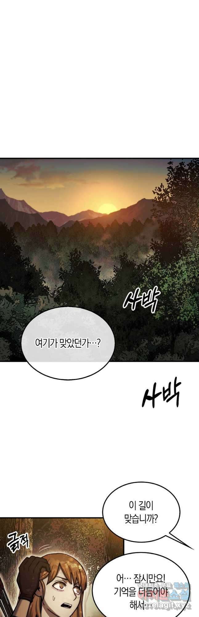31번째 말은 게임판을 뒤엎는다 34화 9