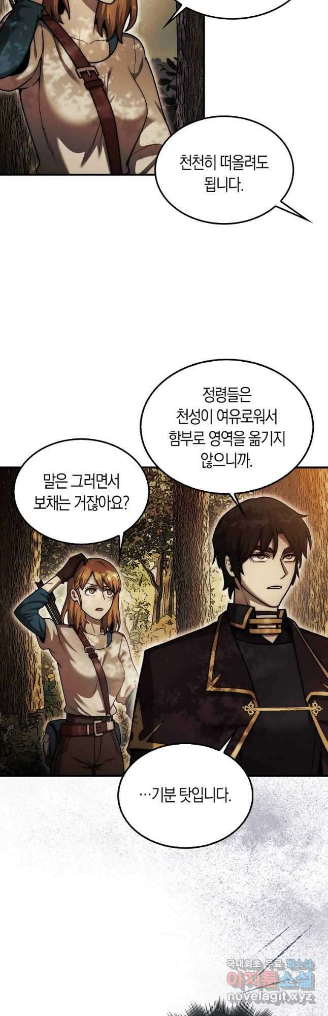 31번째 말은 게임판을 뒤엎는다 34화 10