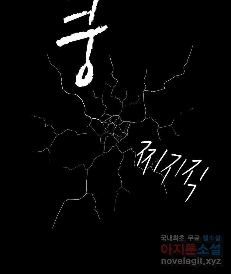 열 손가락 51화 3
